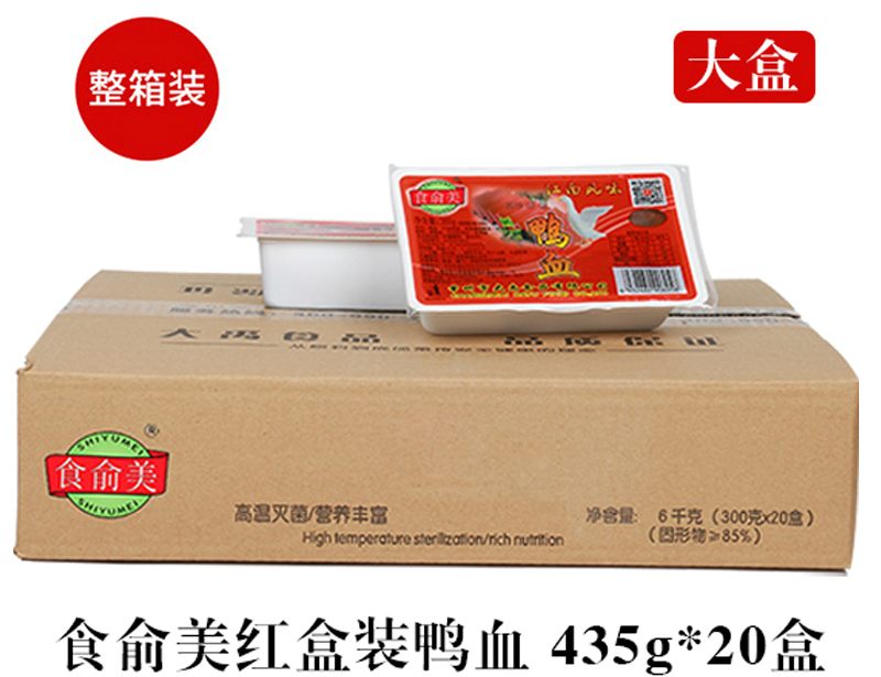 食俞美红膜435g(大盒)