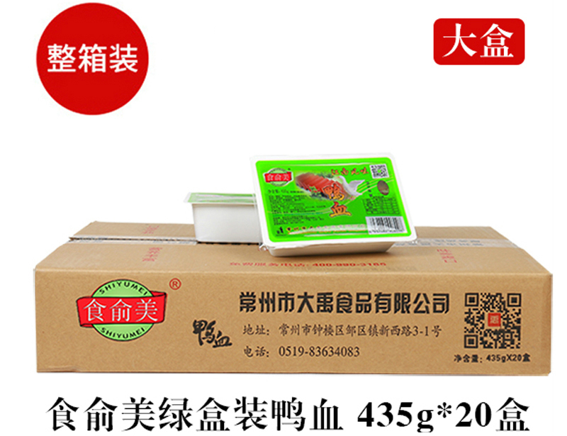食俞美绿膜435g(大盒)
