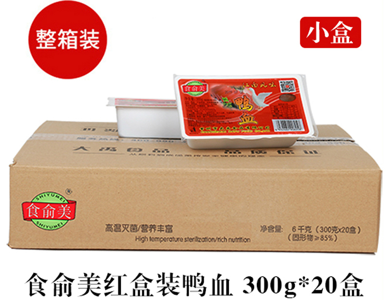 食俞美红膜300g(小盒)