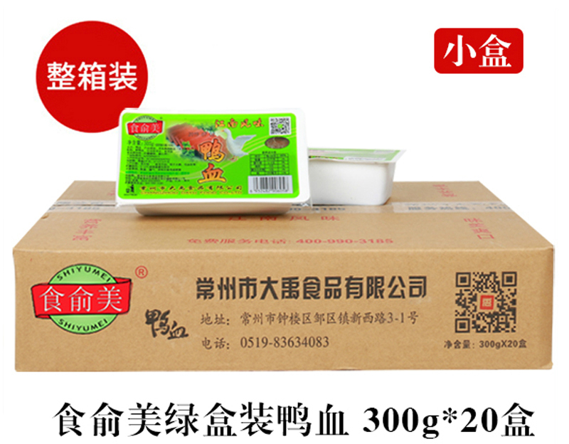 食俞美绿膜300g（小盒）